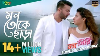 Mon Toke Chara | Full Video Song | Shakib Khan | Bubly | BossGiri Bangla Movie 2016