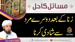 Zina Ke Bad Dosre Mard Se Shadi Karna | Solve Your Problems | Ask Mufti Tariq Masood