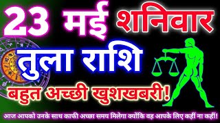 Horoscope May 23, 2026 | Libra Daily Horoscope Libra Horoscope May 23, 2026 | Libra Horoscope