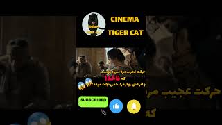 حرکت عجیب مردسیاه واسه نجات ناخدا😱#shorts #short #shortsviral #shortvideo #آمریکایی #فیلم  #movie