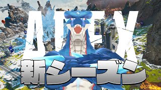 【APEX】新シーズン　ランク　すんすん【ドラゴンVtuber/レガンガ】