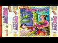 आल्हा उदल हरण भाग 1 आल्हा सम्राट सुरजन चैतन्य superhit aalha trimurti cassette