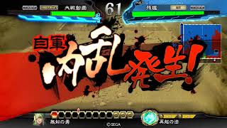 三国志大戰4 殘楓 群3騎 VS 蜀吳5枚