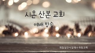 24.06.13.가정행복세미나