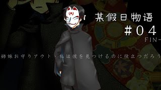 璩玩RPG/某假日物語[Fin](其餘END)