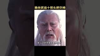 他是歷史上第一個權傾朝野卻仍得到善終的開國功勳，道家尊他為師祖，兵家奉他為武祖，百家尊他為宗師，連釣魚界都說他是空軍鼻祖，他謀篇佈局天下八百諸侯歸一心，他就是武智全能穩坐武廟十哲頭法交椅的太公望薑子牙