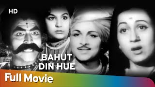 Bahut Din Hue (1954) | Madhubala | Ratan Kumar | Lalita Pawar | Hindi Classic Movie