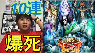 【トレクル】トレジャースゴフェス10連！大爆死しました  ONE  PIECE！