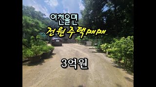 이천 율면 전원주택급매(2억8000만원)