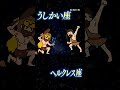 9月までに新星が現れるかも！？【みんなのギモン】 shorts