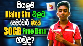 Dialog 30GB Free Data Offer Today 😍 | හැමෝටම Data ගන්න පුලුවන්.| 30GB Free Data 2025 | #viral_video