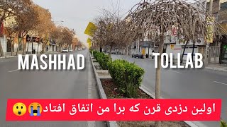 مشهد طلاب خوشبختانه دزدی که موفق نشد گوشی رو بزنه😱#مهاجرین #افغانی #گلشهر #golshahr #iran #mashhad