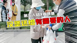 第五人格x肯德基联动：7份汉堡我不吃啦！小温暖送给有需要的人【追梦大男孩解说】