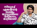 ചെയ്തത് എന്താന്നെന്ന് സ്വയം വിലയിരുത്താനുള്ള ബോധം പോലും അവനില്ല | Akhil Marar