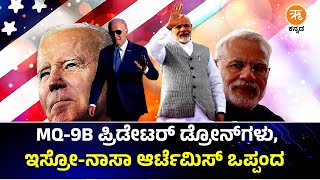 Modi In USA: ಎರಡು ಪ್ರಮುಖ ಡೀಲ್‌ಗಳು ಫಿಕ್ಸ್!