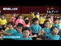 「みんなで踊ろうレッツ☆うみダンス！」大分県学校法人大分カトリック学園 カトリック海星幼稚園 日本財団 海と日本project in 大分県 2018