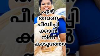 ഒന്ന് വിളിച്ചാൽ ഉണർന്നേനെ.#shortvideo #shortsvideo #shortsfeed #shorts #status #filim