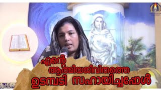 ഉടമ്പടിയിലൂടെ എന്റെ ആത്മീയജീവിതത്തെ എങ്ങനെ ക്രമീകരിച്ചുവെന്നോ?