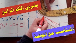 باترون الكم بشكل رائع .. بطريقة سهلة وبسيطة واحترااااافية