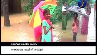 സംസ്ഥാനത്ത് തുടര്‍ച്ചയായി പെയ്യുന്ന കനത്തമഴയ്ക്ക് നേരിയശമനം