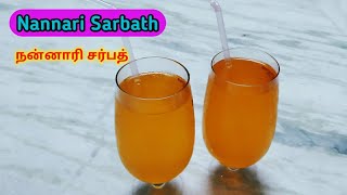 😋 Nannari Sarbath | நன்னாரி சர்பத்