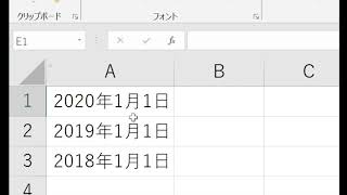 【Excel】【日付を西暦や和暦で揃える】エクセルでは日付の表示を変えることができます【超簡単Excel講座】0036【しゅうのパソコン教室】