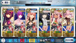 【FGO】 サバフェス2023 ノクナレア+水着クロエ周回テスト 礼装6積み W無し