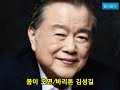 바리톤 김성길 봄이 오면 김동환 시 김동진 곡