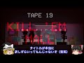 【閲覧注意】【ゆっくり実況】●人ピエロが止まらない【the happyhills homicide】