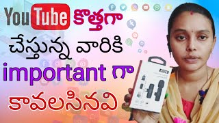 youtube కొత్తగా start చేసిన వారికి తక్కువ ఖర్చుతో కావలసినవి/mic for youtube /Devikabytes