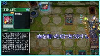 【ウィッチクラフト】VS 墓守ビート【遊戯王マスターデュエル】