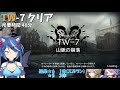 【アークナイツ】ランク50の初心者vtuberがイベステ全★3クリア！初見 u0026クリアまとめ【vtuber蒼乃火らみ】