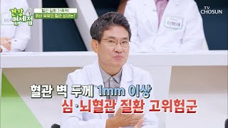 혈관 질환 가족력이 있는 에바 부부의 건강 상태는?! TV CHOSUN 20210815 방송 | [건강면세점］ 64회 | TV조선