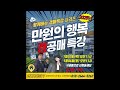 0원으로 오피스텔 투자~~~ 순수익 30만원 변하지 않는 입지 경매 공매 단타수익 부동산투자 경매가이드