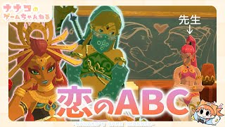 ゼルダの伝説 ブレス オブ ザ ワイルド  完全初見実況プレイ # 41