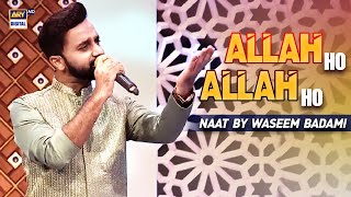 Allah ho Allah ho 🤲 | Naat By Waseem Badami | Shan e Meraj