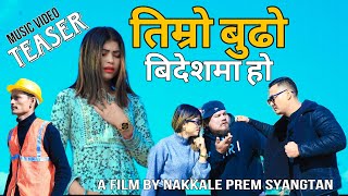 TIMRO BUDHO  BIDESHMA HO II official TEASER ll AALU DAI'  RITU BASNET' ll coming soon