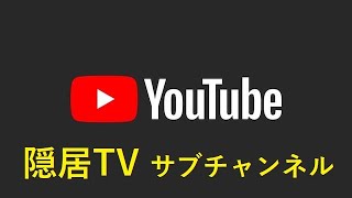 【隠居TV】PayPayモッピーヤフーショッピング