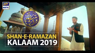 Shan-e-Ramzan Kalaam - Waseem Badami, Faysal Quershi | Fahad Mustafa | Music & Status