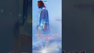 #ChristianSpiritual - Mattini manishiga malachinaavu ... - మట్టిని మనిషిగ మలచినావు ఎందుకో ...