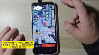 shopee虾皮无人直播手机，也可用于lazada/tiktok/FB等大部分直播应用的无人直播1