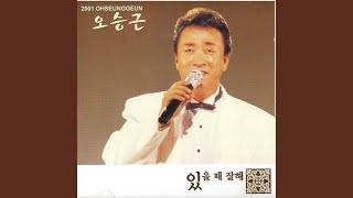 여자 하나 남자 둘 (Instrumental)