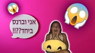 בואו להכיר אותי ! שאלות תשובות עם נועה ברקו