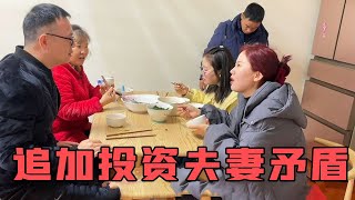 道哥找雯雪要錢，又要投資農場引發夫妻矛盾，各持立場讓人難受【90後寶媽雯雪】