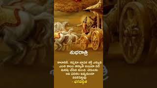 కాలం ఎప్పుడు ఒకేలాగా ఉండదు ll kaalam epudu#bhagavadgita  #trendingshorts#youtube#viralvi#kantarasong