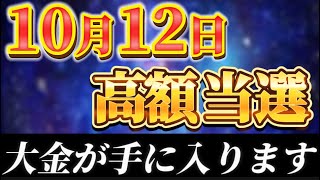 ⚠️強制金運解放⚠️ 流すだけで宝くじ高額当選が確定する動画です。