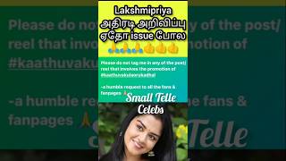 Lakshmipriya அறிவித்தது💯🤨 அந்த படம் பற்றி எனக்கு பகிராதீர்கள் 🙏👍 || #shorts #lakshmipriya #trending