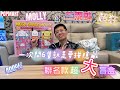 [開箱] 泡泡瑪特 POPMART MEGA SPACE MOLLY x 三麗鷗 SANRIO 聯名款  400%  居然是盲盒款 整套超狂開箱 愛MOLLY成痴!? 本篇抽獎 一定要看到最後喔❤️