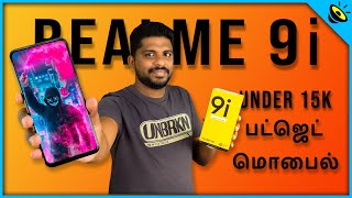 Under 15k பட்ஜெட் மொபைல் -  Realme 9i Unboxing \u0026 Quick Review In Tamil - Loud Oli Tech