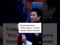 жаңылыктар кыргызстан жогоркукеңеш